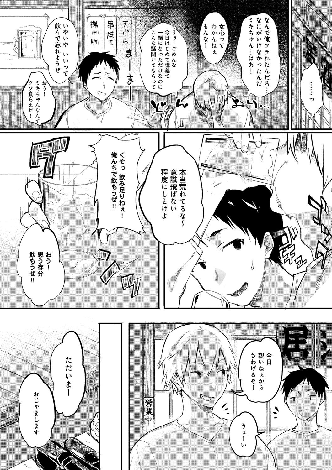 [Yuzuha] Hajimete Ecchi - My First H [Digital] page 45 full