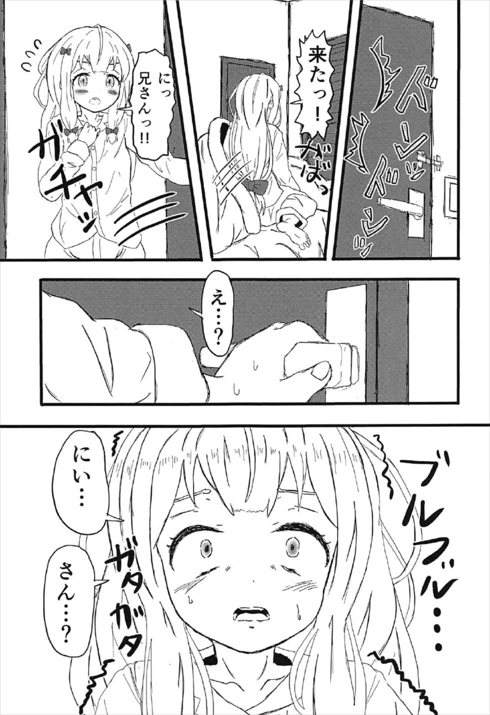 (C92) [Hikaru Kuwagatamushi (Kazuma)] Chuuyou no Shirasu Madoro Nite Rakshasa (Eromanga Sensei) page 6 full