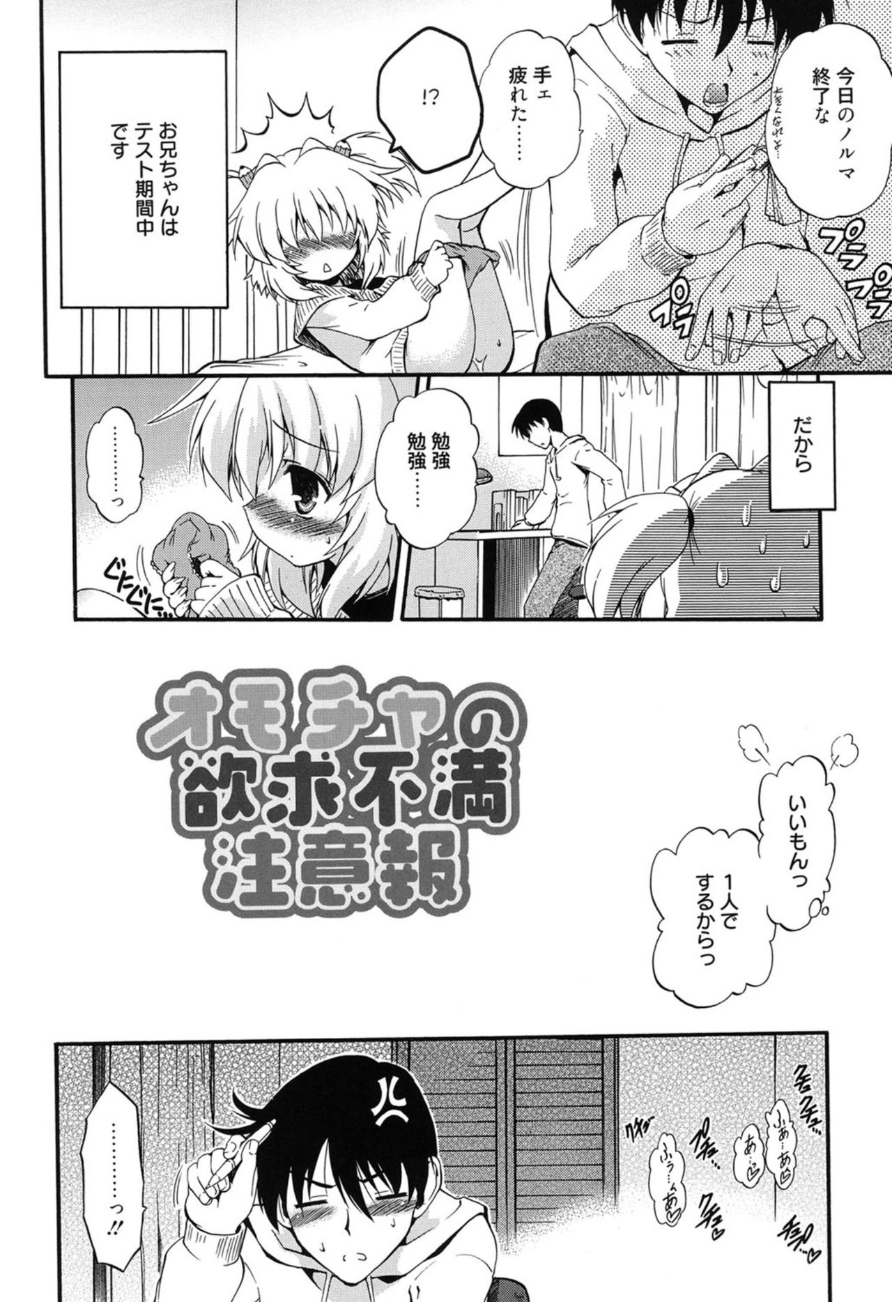 [Noraneko Nagaya] Colo Kuru Omochanicle [Digital] page 47 full