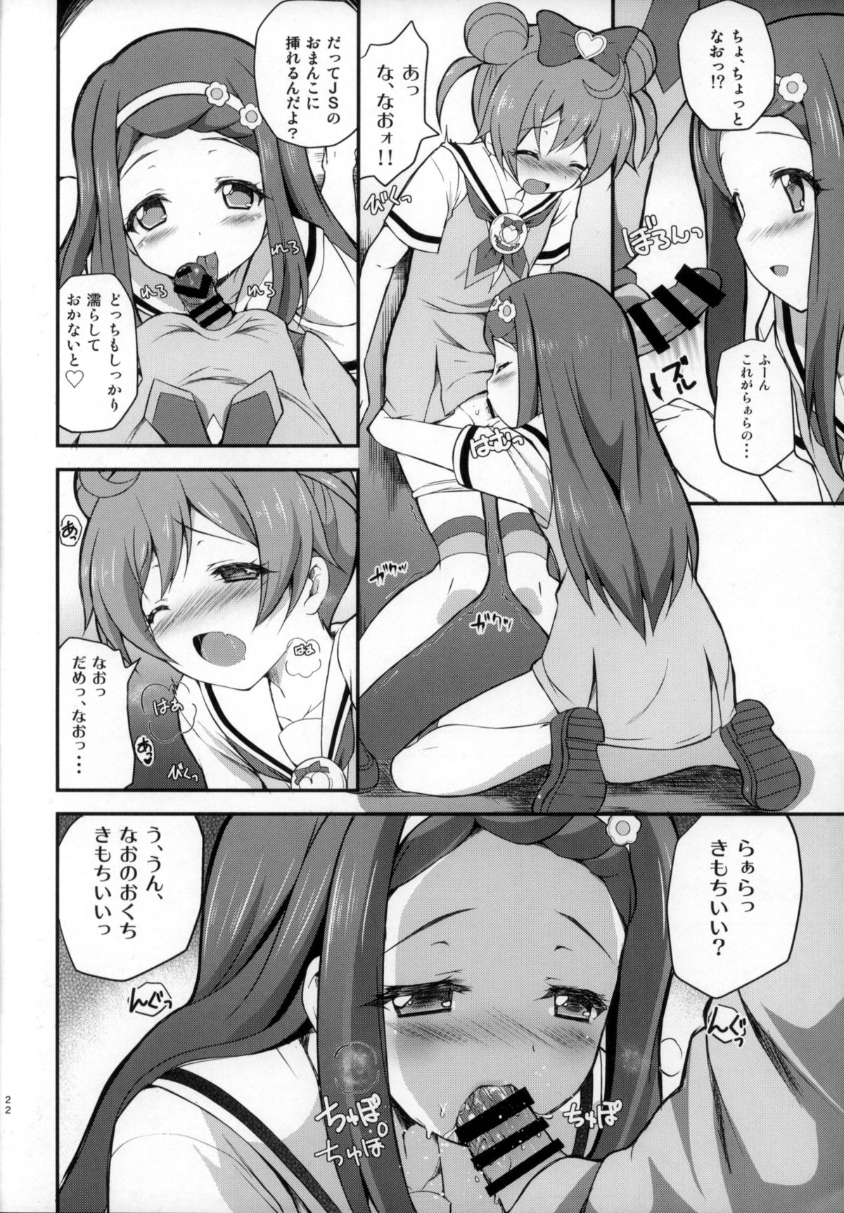 (C87) [MISSING PARK (Chisato)] WILD WEST (PriPara) page 22 full