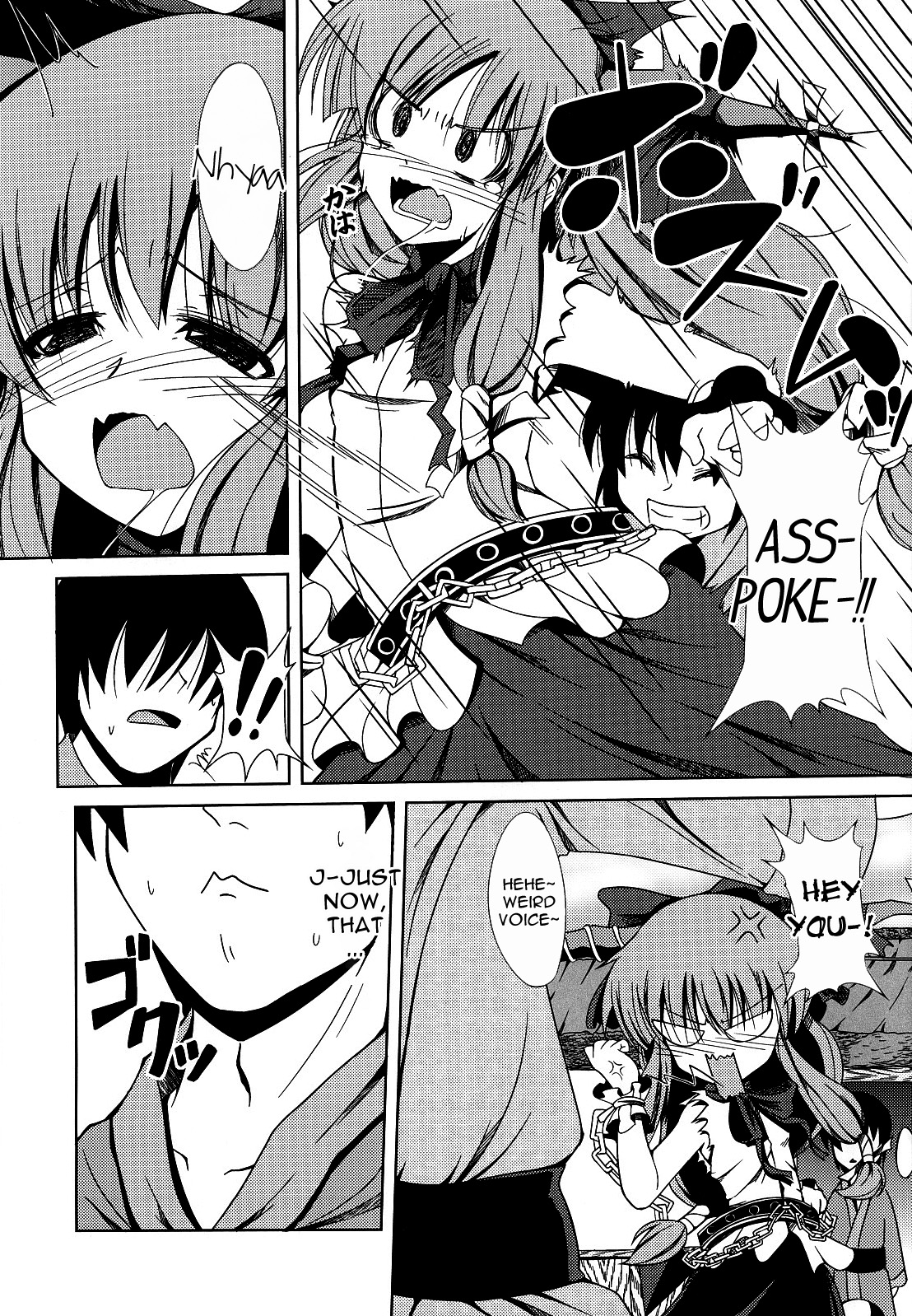 (SC57) [Daiginjou Masshigura (Doburocky)] Suika no Anyaru Zubozubon (Touhou Project) (english) =TV= page 7 full