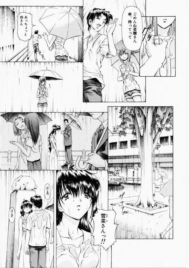 [Nakamura Uzuki] Dish Up ♥ page 26 full