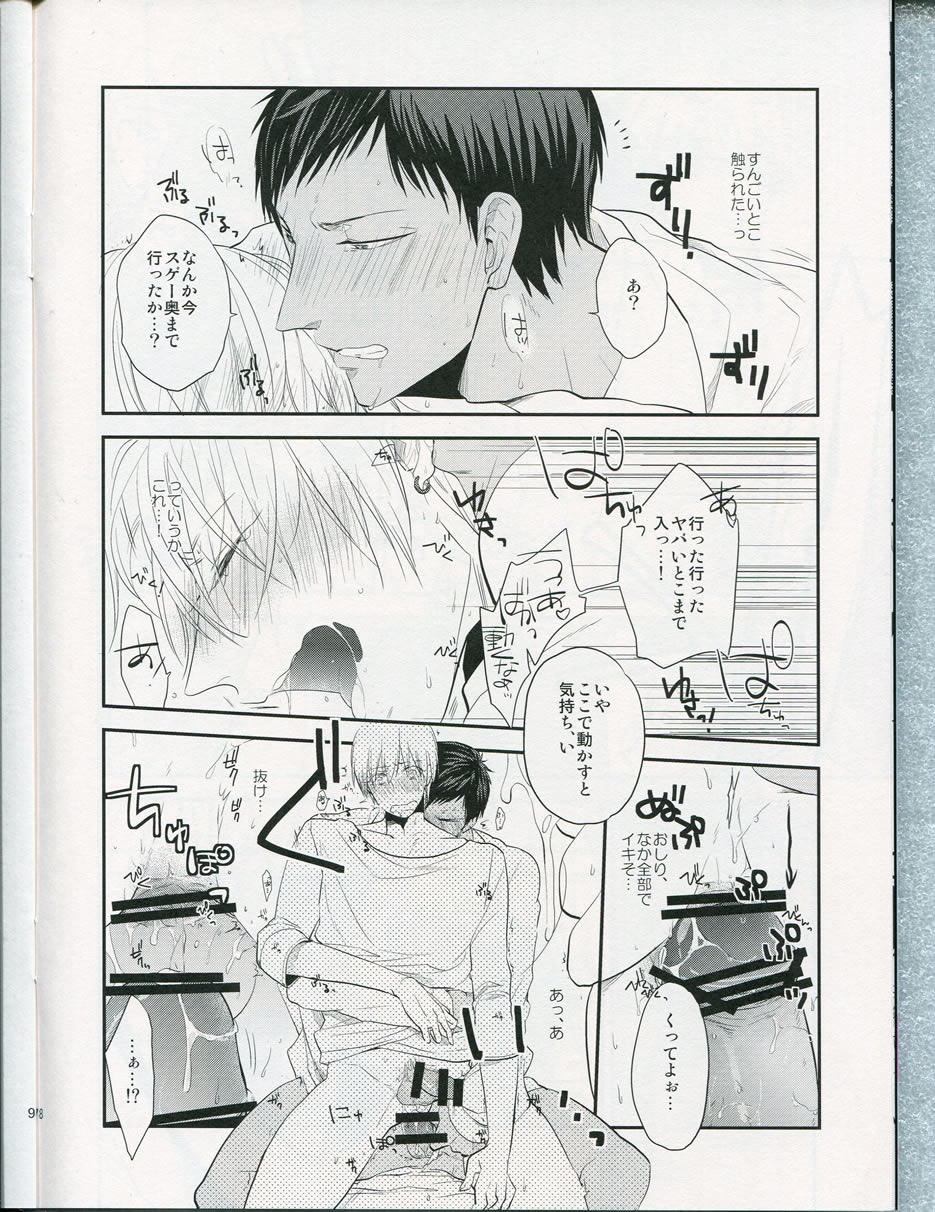 [Pikurin San, 07KOUBOU (Saiki Makiko, Sasahara Rena)] choc to lip (Kuroko no Basuke) page 8 full