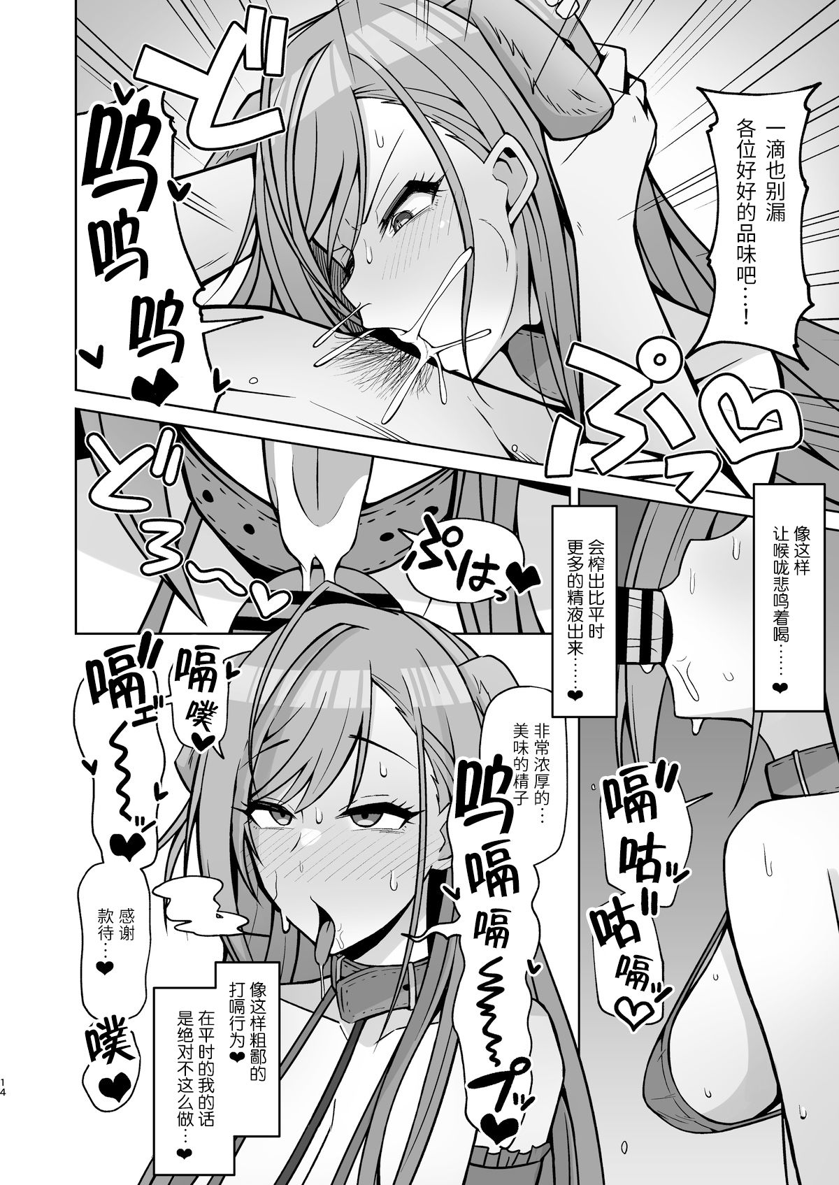 [Gaikotsu no Spare Rib (Kurohagane)] InuCos H tte Sugoi no yo! (THE iDOLM@STER: Shiny Colors) [Chinese] [靴下汉化组] [Digital] page 13 full