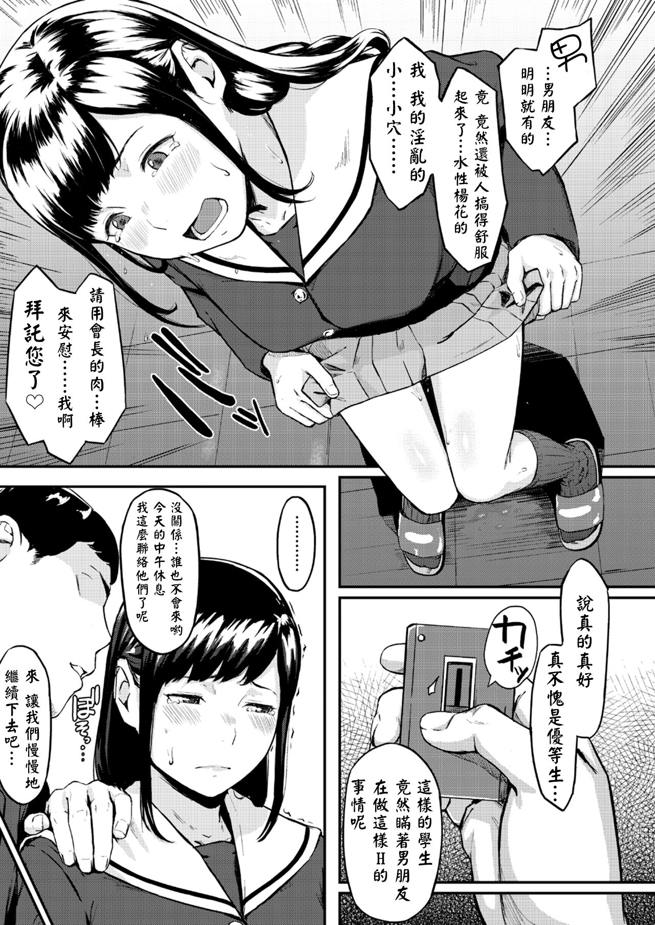 [Misaki (den suke)] Okinagusa [Chinese] [萌即正义汉化] page 11 full