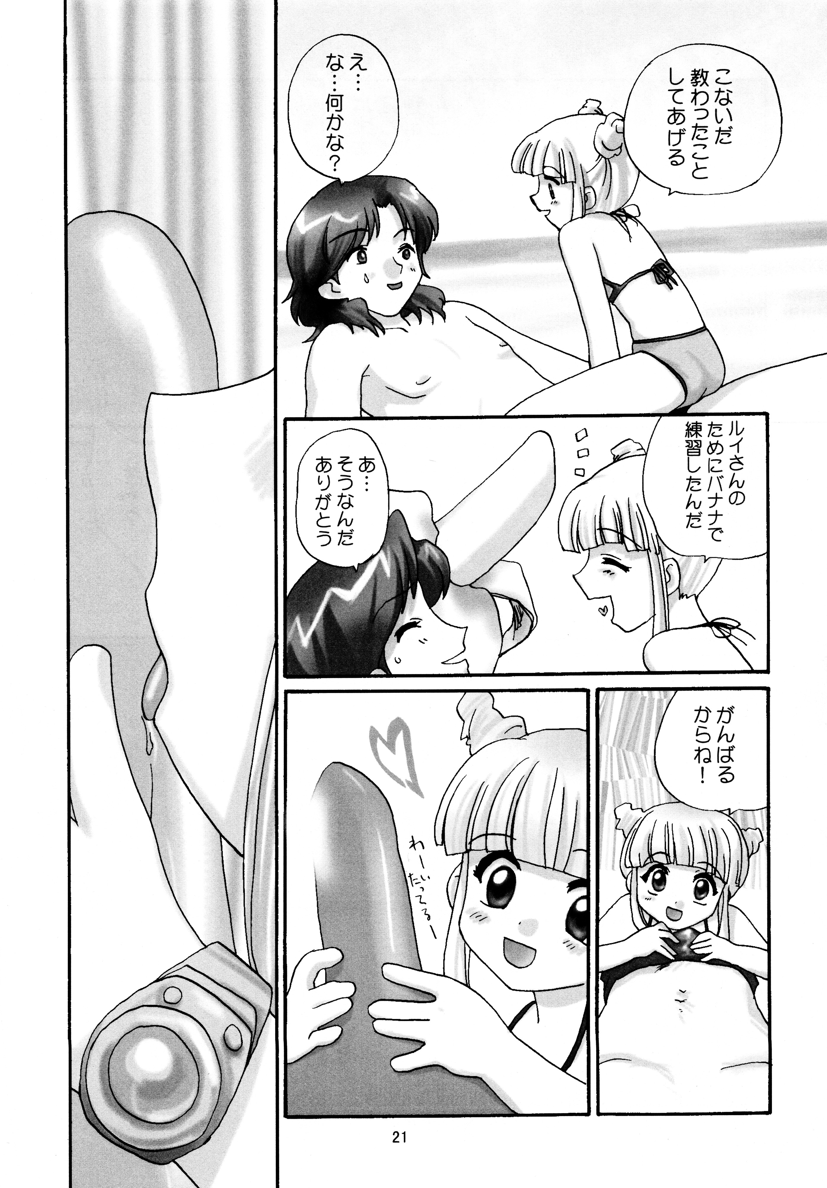 [Shungabu (Kantamaki Yui, Minchi)] Rika-chan House de asobo!! (Super Doll Licca-chan) page 21 full