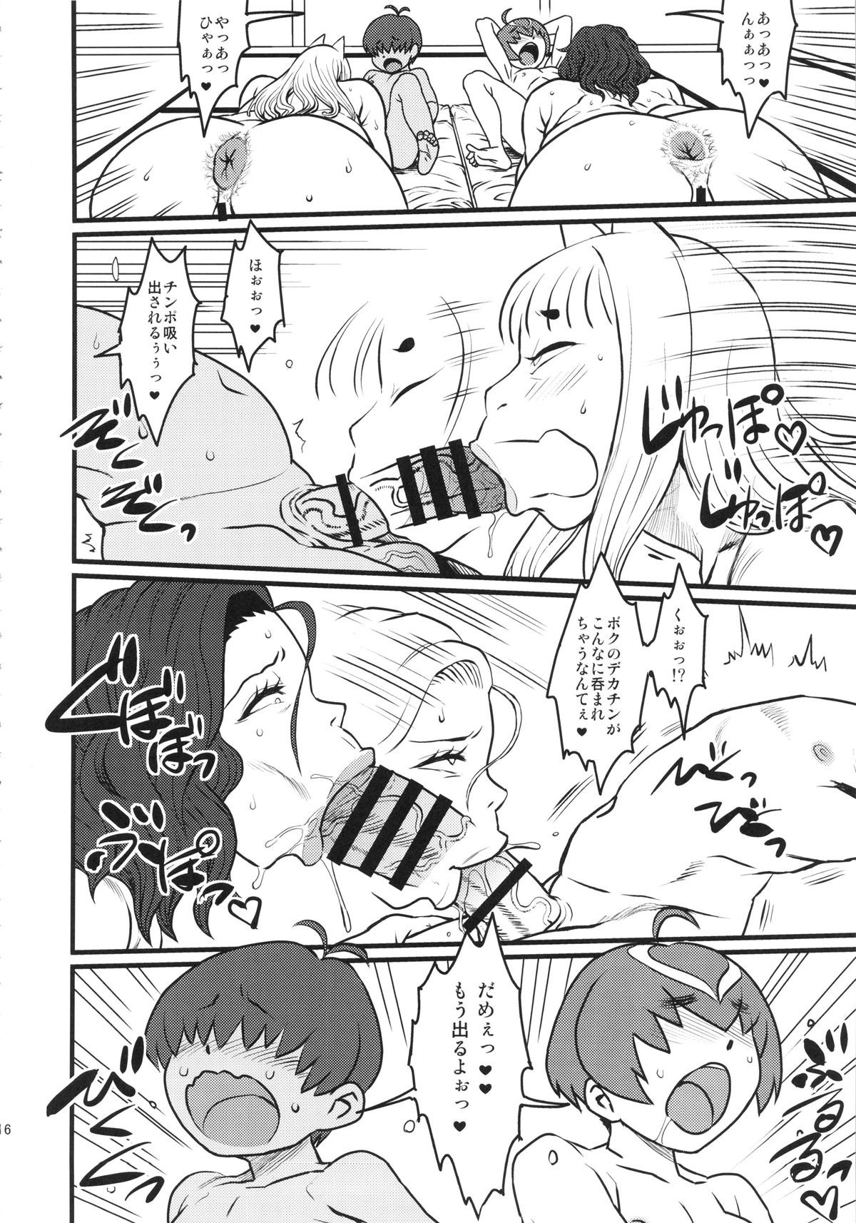 (C86) [Kakumei Seifu Kouhoushitsu (RADIOHEAD, Yokkora, Ameyama Denshin etc)] Over 60 page 16 full