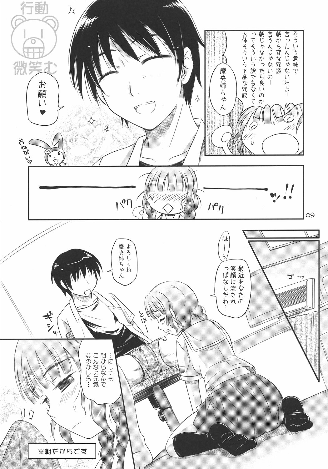 [Heppoko Youchien] ○○ ga, ×× to, △△suru. (kimikiss) page 8 full