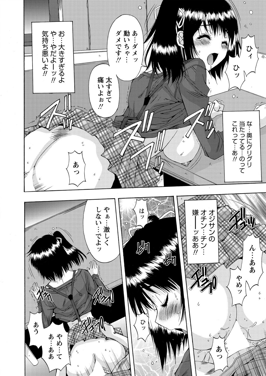 WEB Bazooka Vol. 18 page 45 full