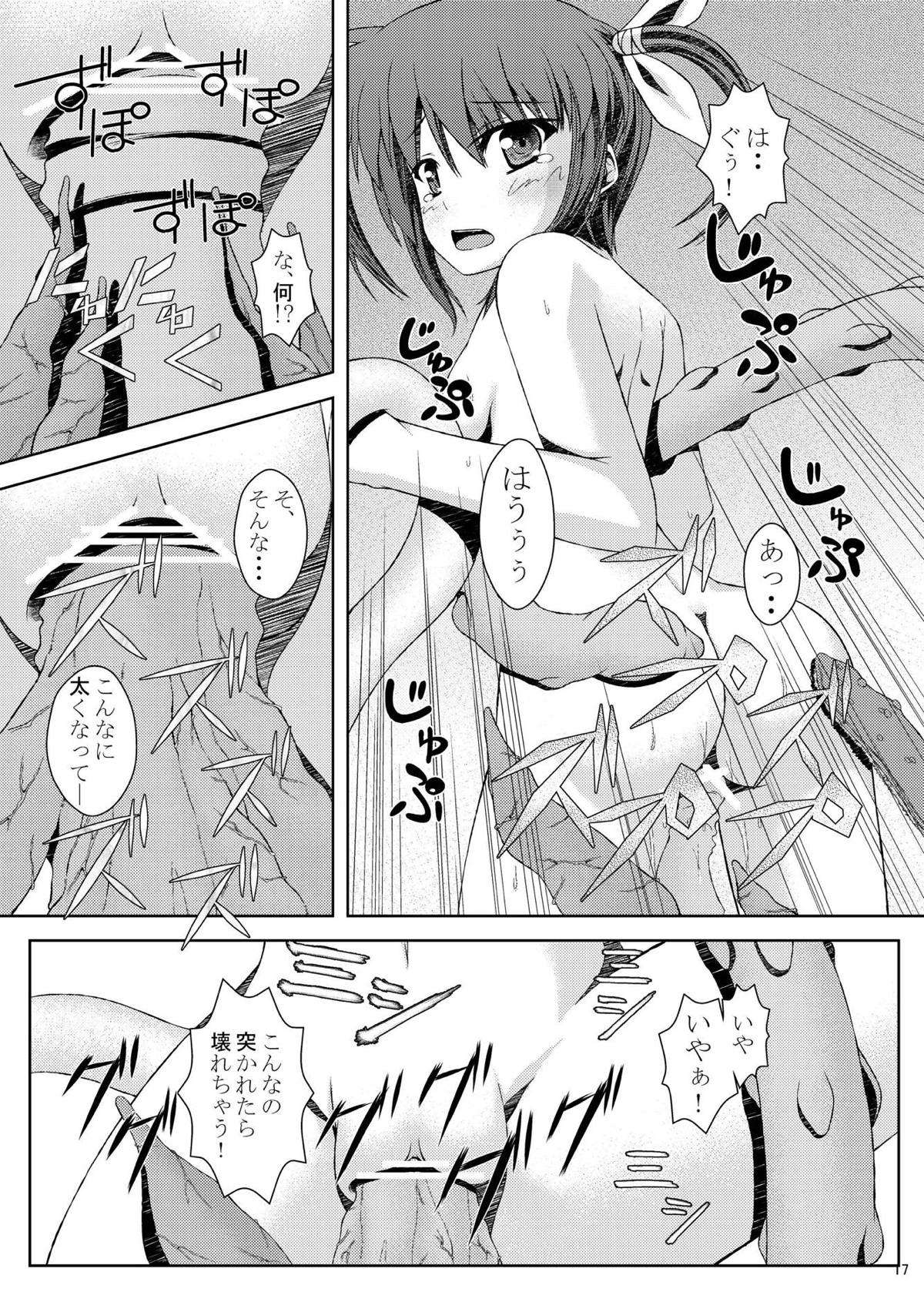 [Ichigo Batake (Aoi Itigo)] Tomodachi ni Naru Tame ni (Mahou Shoujo Lyrical Nanoha) [Digital] page 17 full