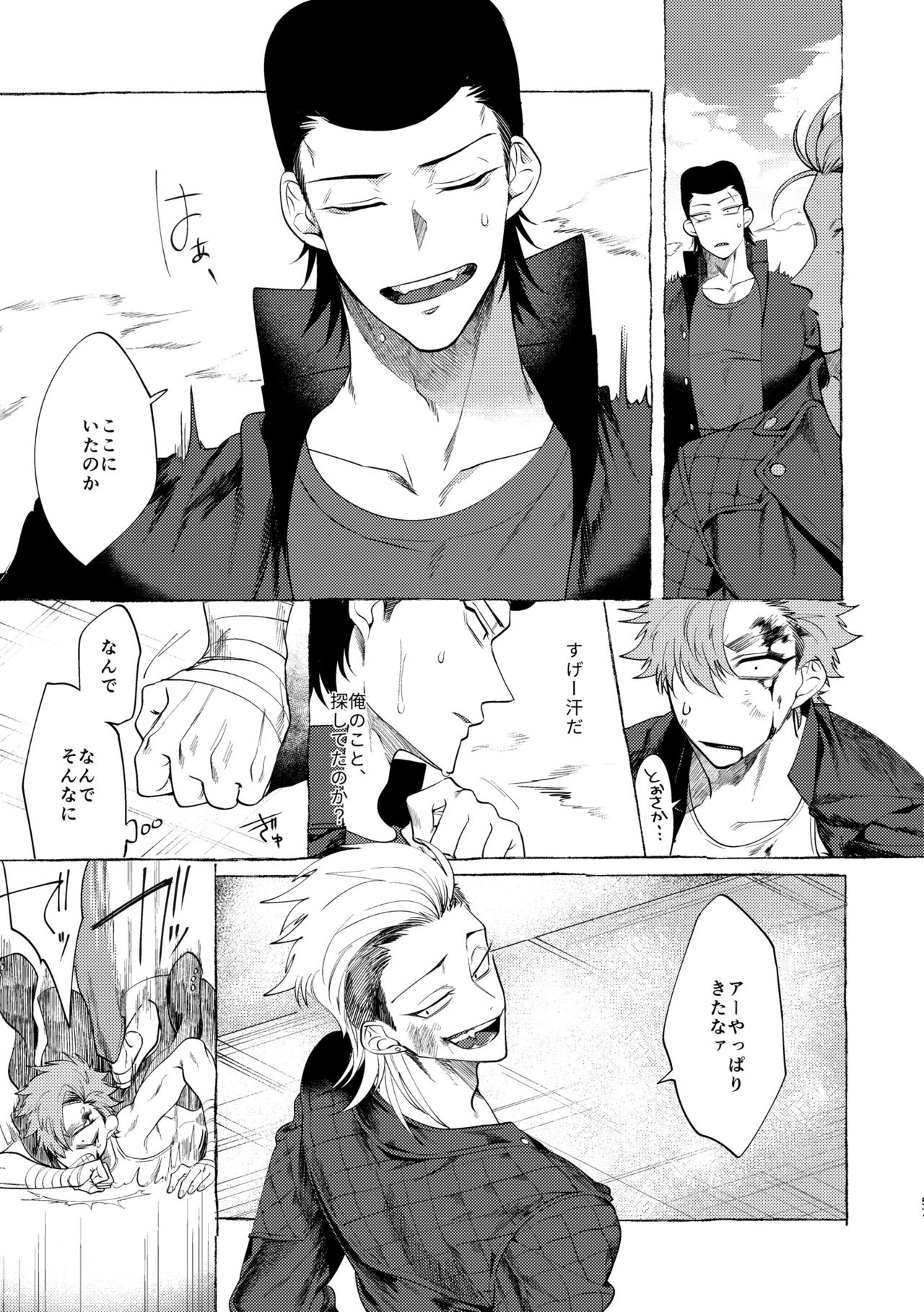 [dotsuco (Yutakanaumami)] Badday Dreamers [Digital] page 56 full