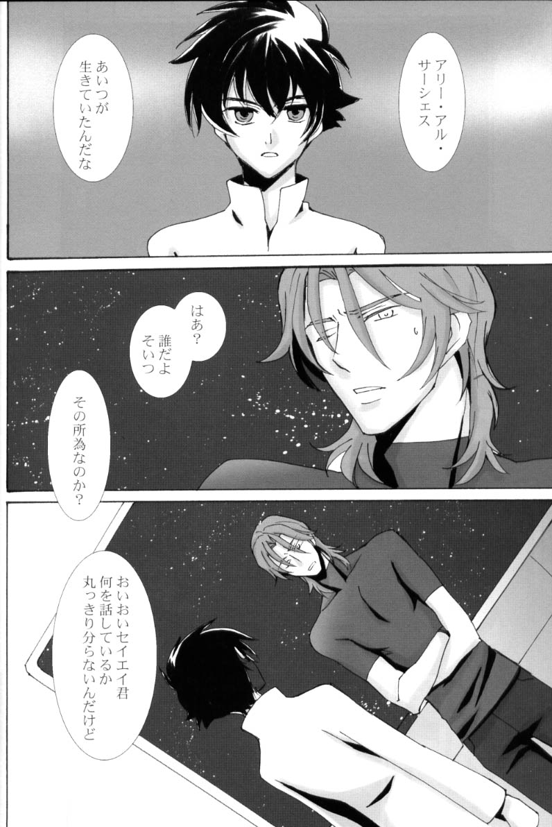 [PAYA PAYA MAMBO De U! (Takepon)] L/S ...If 2 (Mobile Suit Gundam 00) page 36 full
