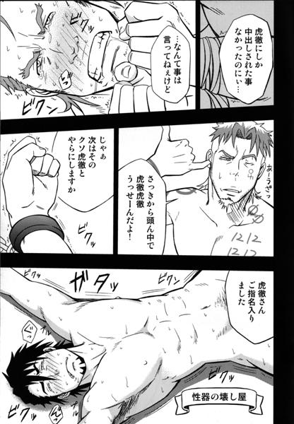 [Japanese] It’s Show Time By Gai Mizuki page 10 full