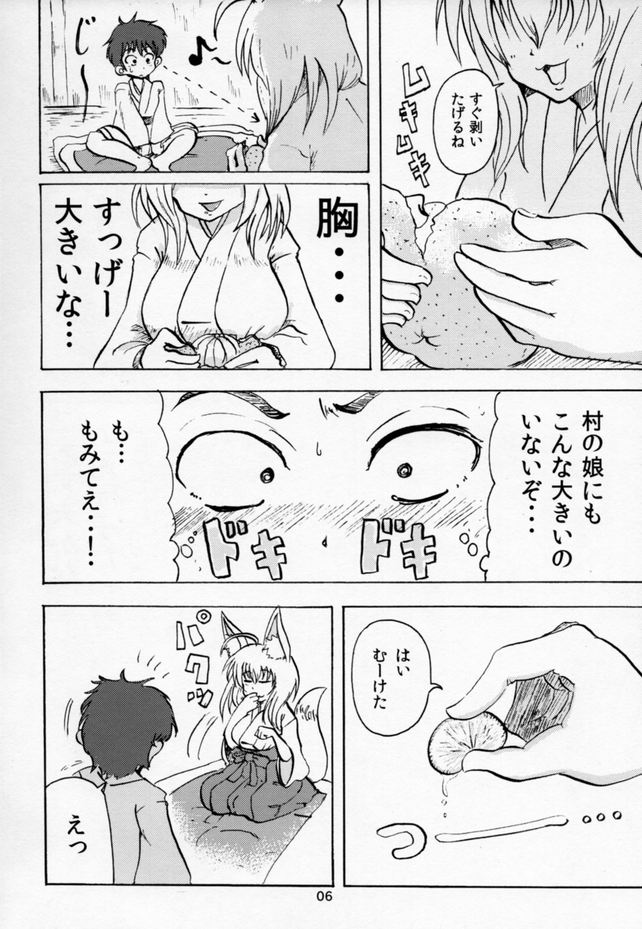 (Mimiket 24) [Canzume Quality (Batta)] Yobai inari page 5 full