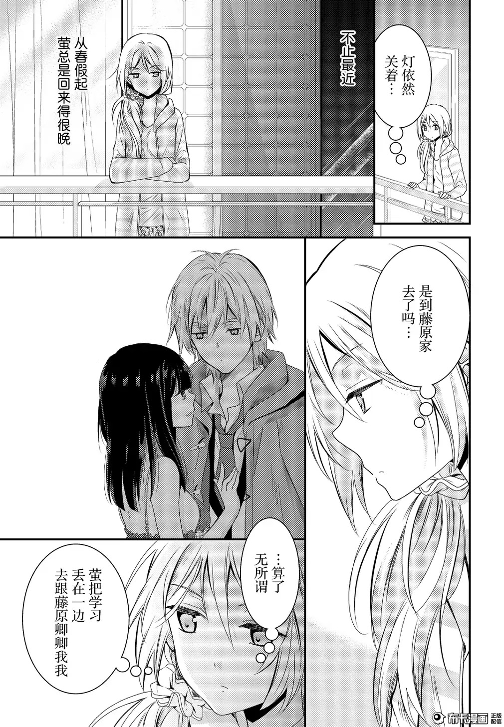 捏造trap10 page 16 full
