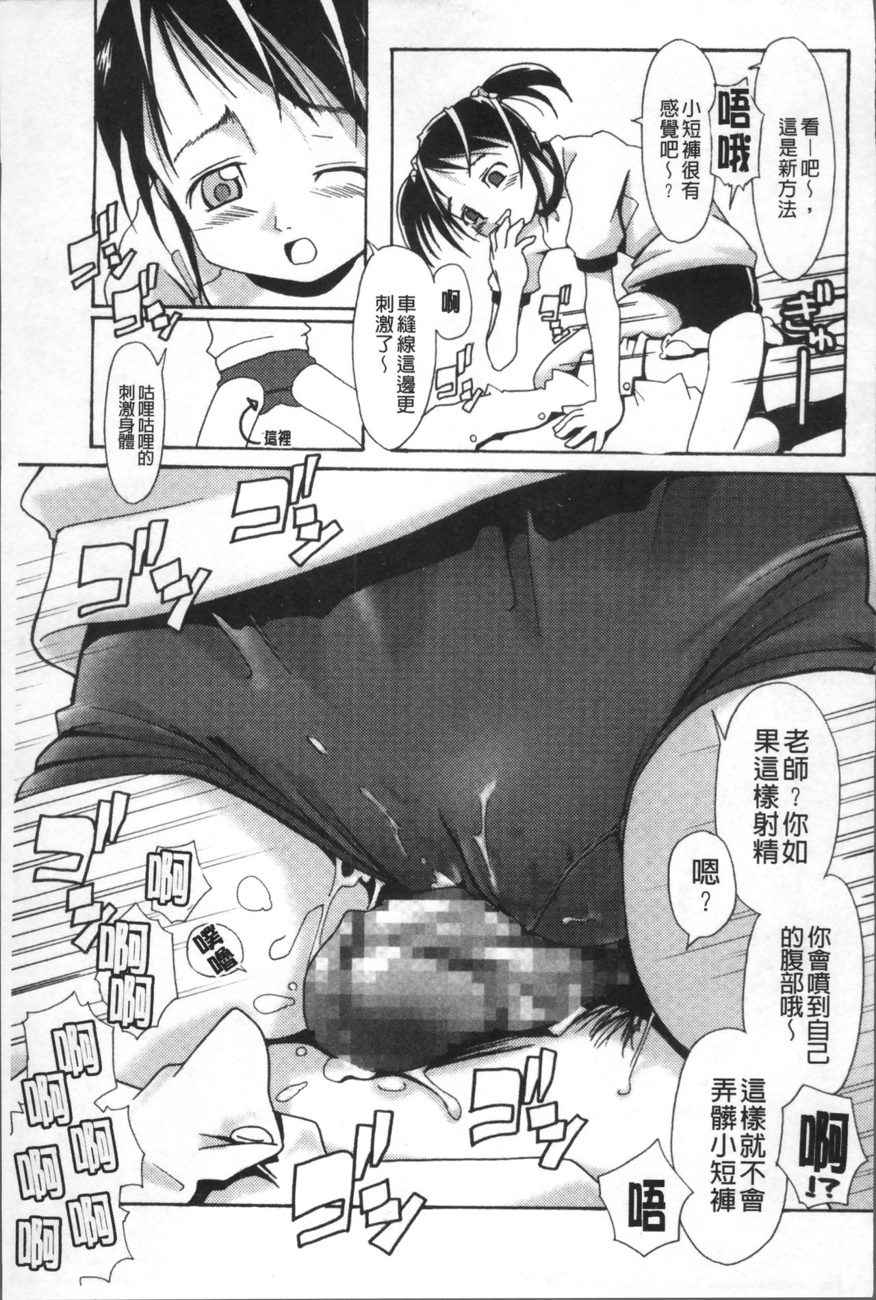 [Kanoe] Bloomers to Megane de Inkou!! - Illicit Intercourse with Bloomers & Glasses!! [Chinese] page 222 full