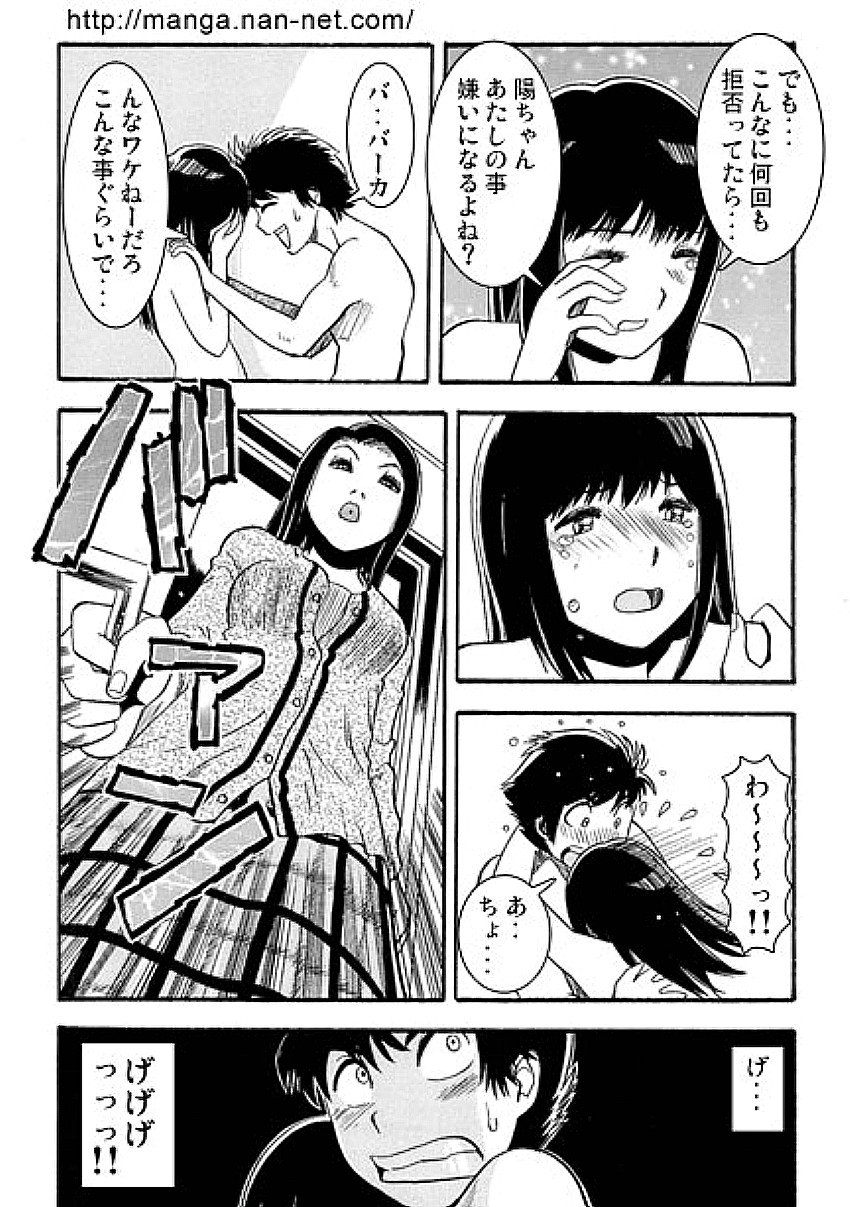 [Ikamatsu] Hahaoya Sankanbi page 6 full