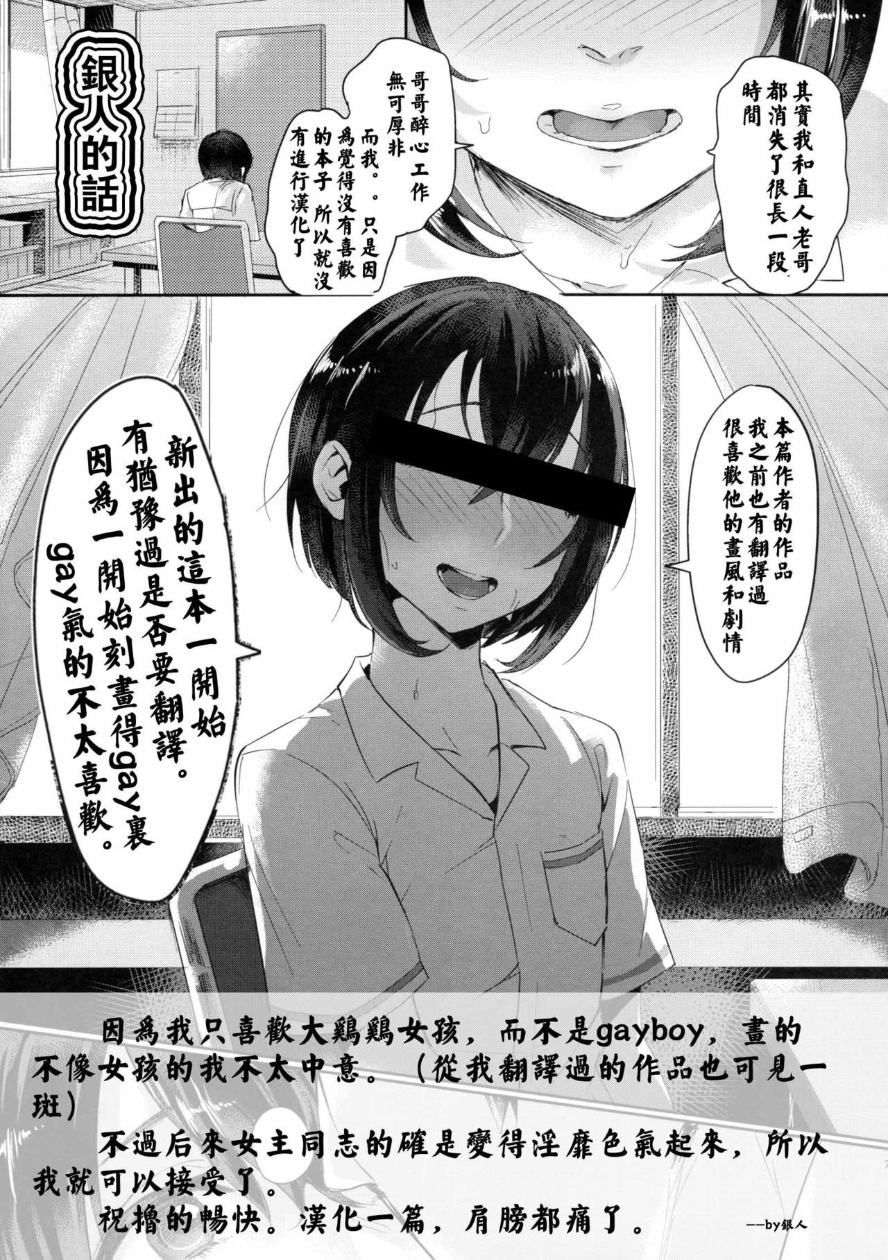 (C90) [Inarizushi (Omecho)] Ase de Nureta Shousetsu [Chinese] [銀人個人漢化] page 47 full