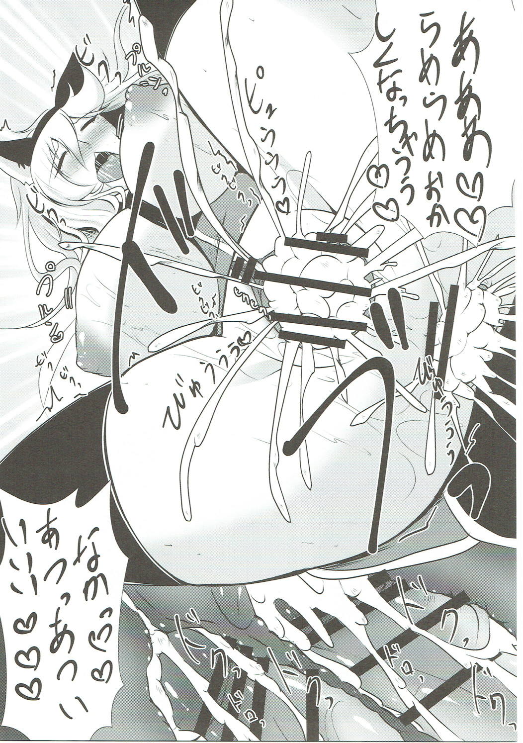 (Futaket 12.5) [Gekkou Tei (Seres Ryu)] Nyotaburu 4 ~Irestill Oukoku no Ryuukishi~ (Granblue Fantasy) page 22 full