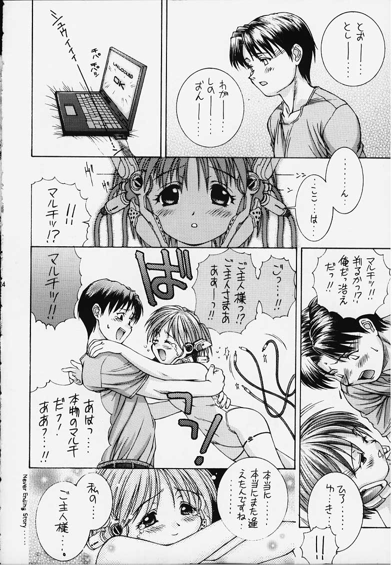 (C55) [Monkey Reppuutai F (Doudantsutsuji)] Catch the Heart (To Heart) page 22 full