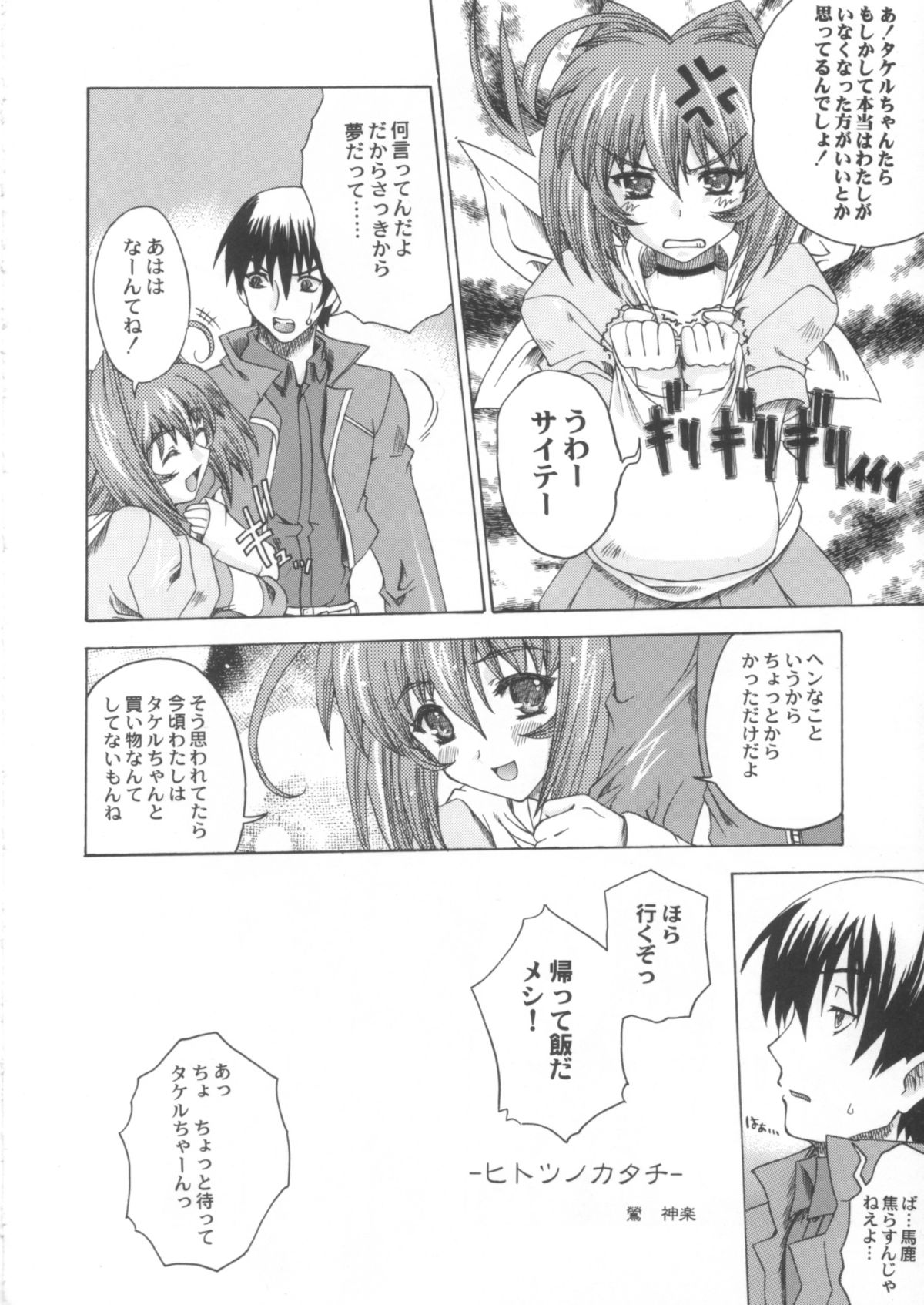 (C64) [Uguisuya (Uguisu Kagura)] Itsudemo nonchalant! (Muv-Luv) page 21 full