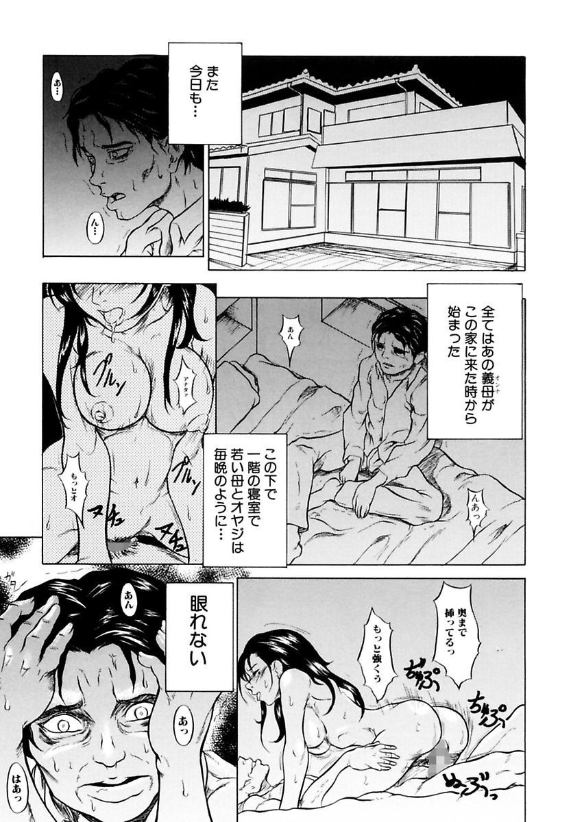 [Takeuchi Reona] Kinshinsoukan Shimai Incest Sisters [Digital] page 67 full