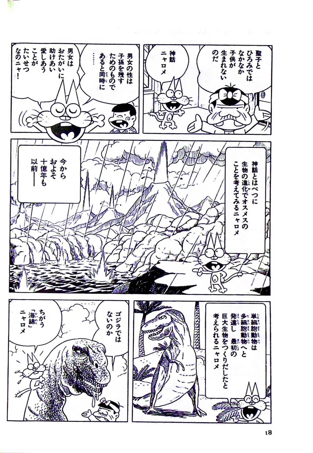 Nyarome's Fun Sexual Education Classroom page 24 full