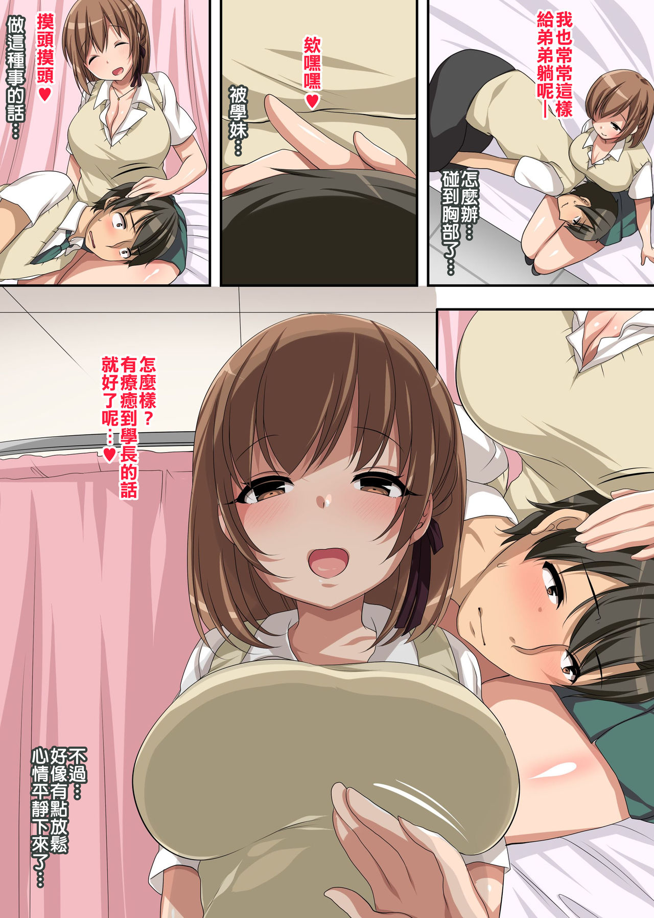 [Execio] Hokenshitsu no Ecchi na Yuri-chan ~Watashi no Karada de Iyashite Agemasu, Senpai~ [Chinese] [功德漢化組] page 9 full