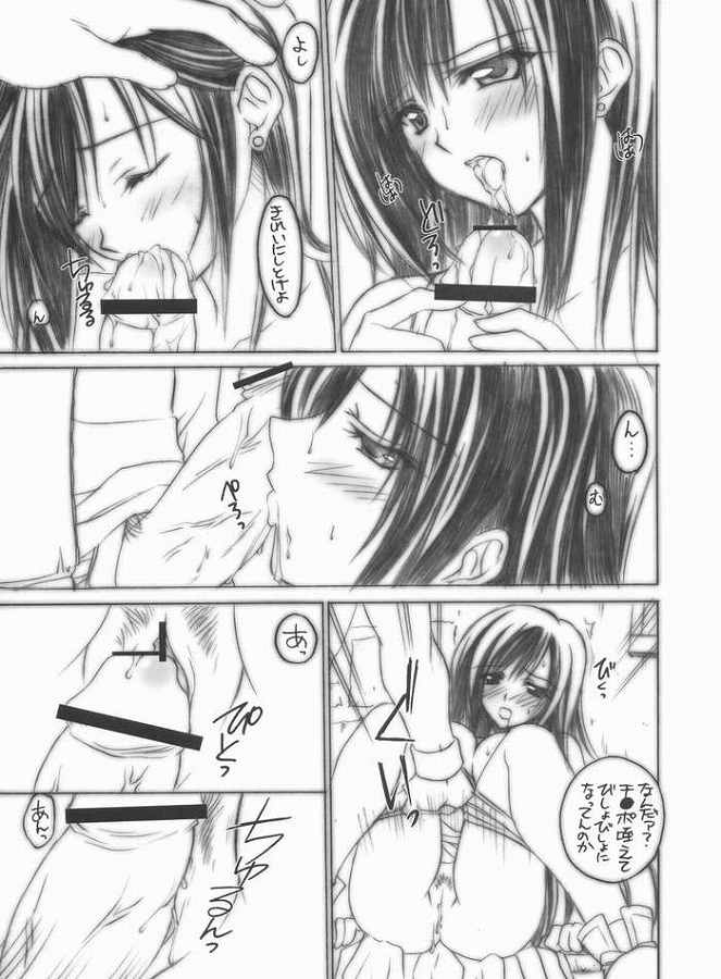 [Yasyokutei (Akazaki Yasuma)] Tifa no Oyashoku. (Final Fantasy VII Advent Children) page 6 full