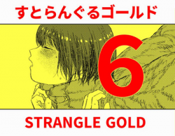 [Blue Percussion] Strangle Gold 6