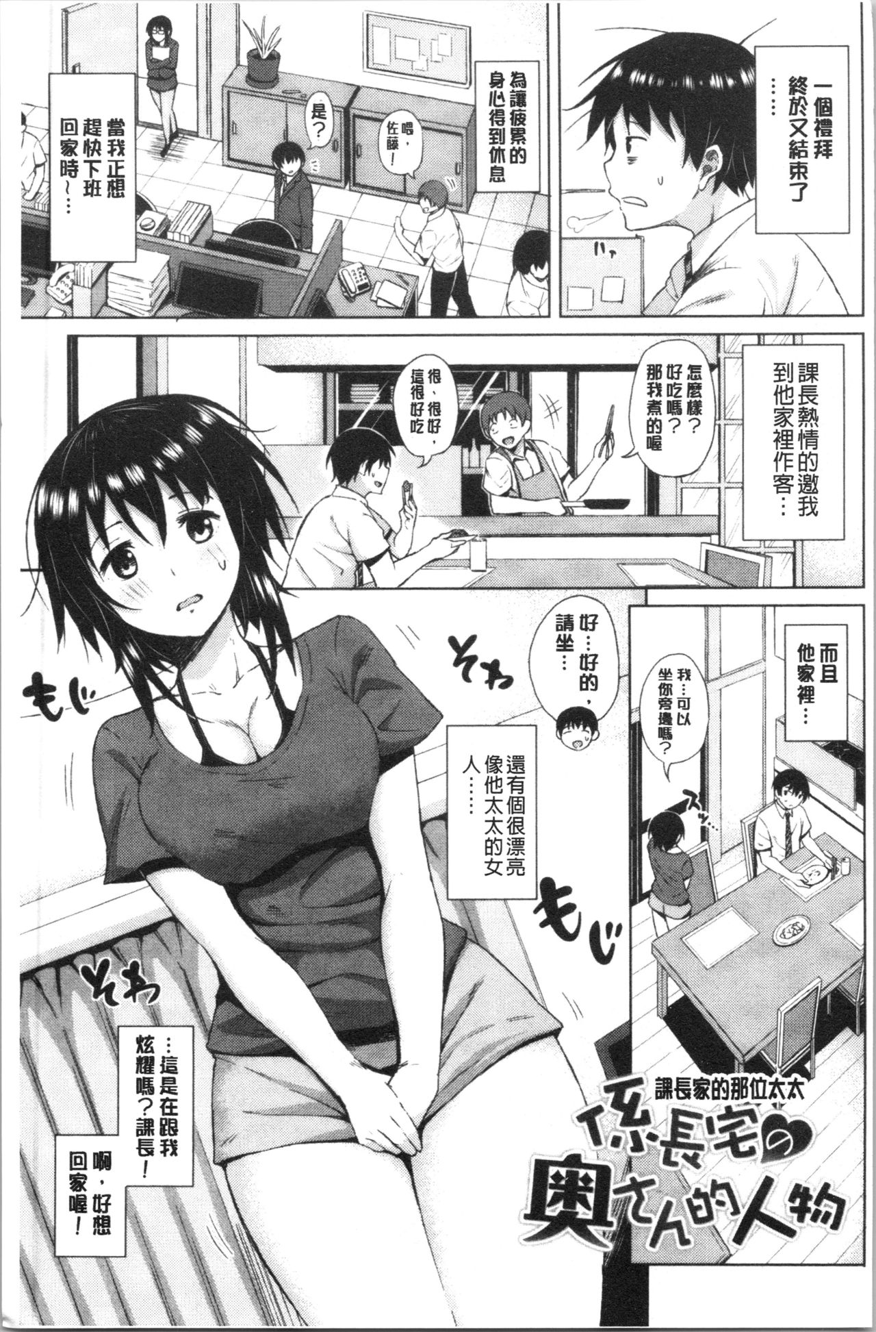 [Nagaikusa] TAPUTAPU MAN-CHITSU | 脹滿溢流嫩鮑美穴 [Chinese] page 159 full