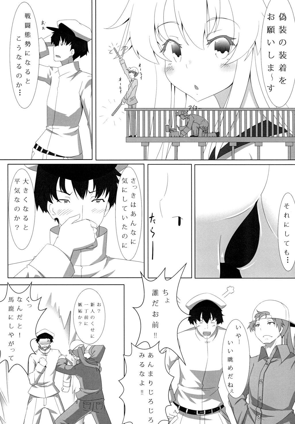 [Meikyuu no Inugoya (Inu3li)] Teitoku to Shimakaze (Kantai Collection -KanColle-) [Digital] page 11 full