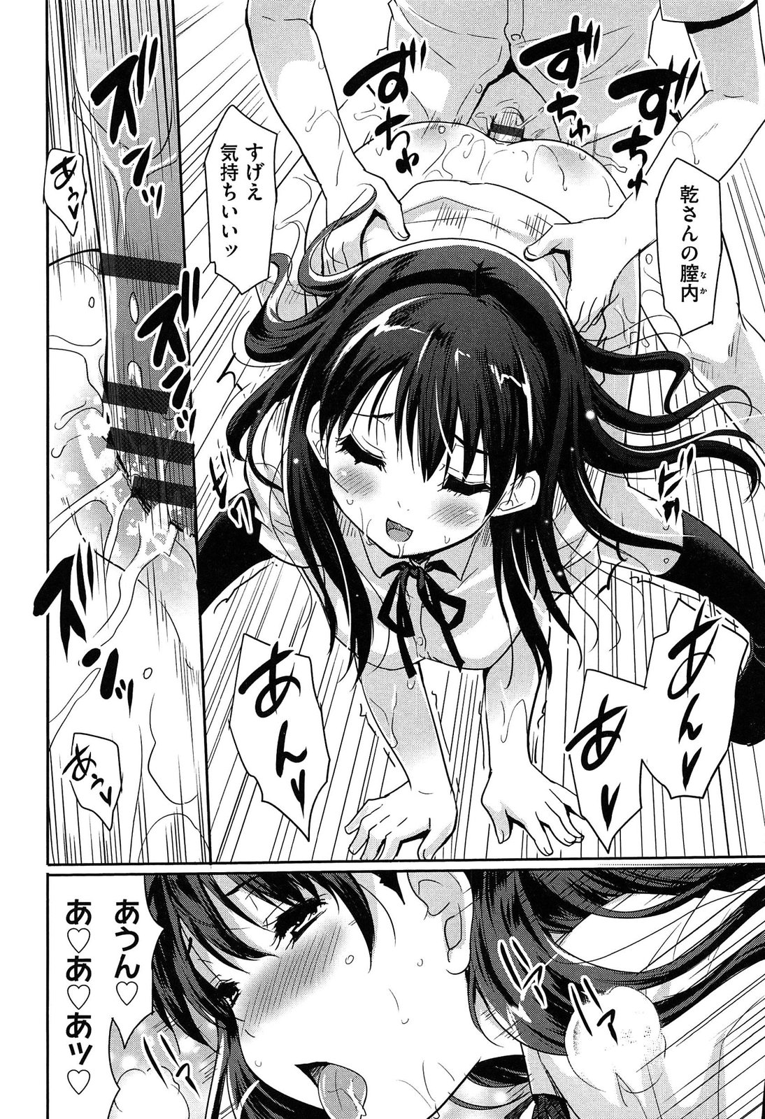 [Tohgarashi Hideyu] MGY page 44 full