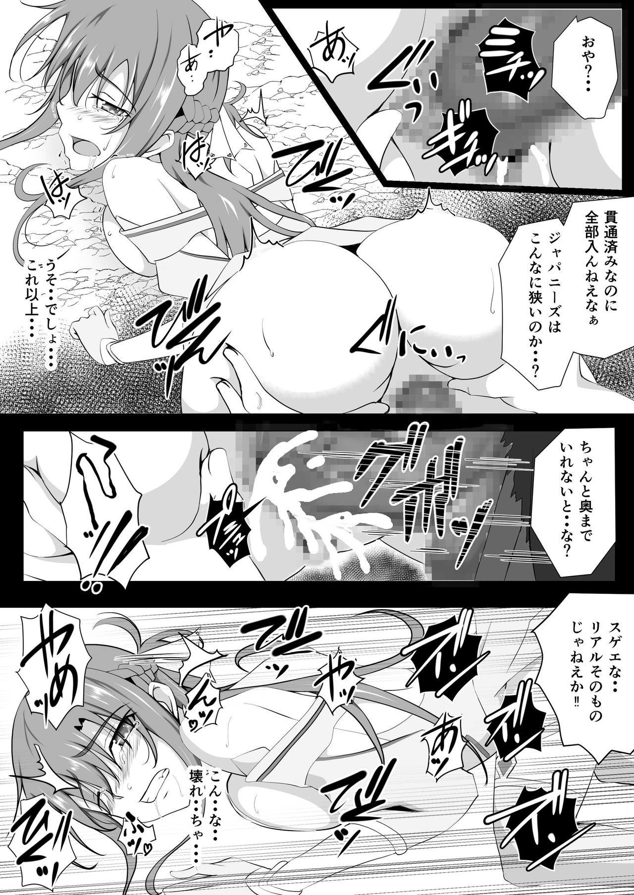 [Tree ga Muttsu (Mutuki Shin)] Senkou Yuugi IV (Sword Art Online) page 9 full