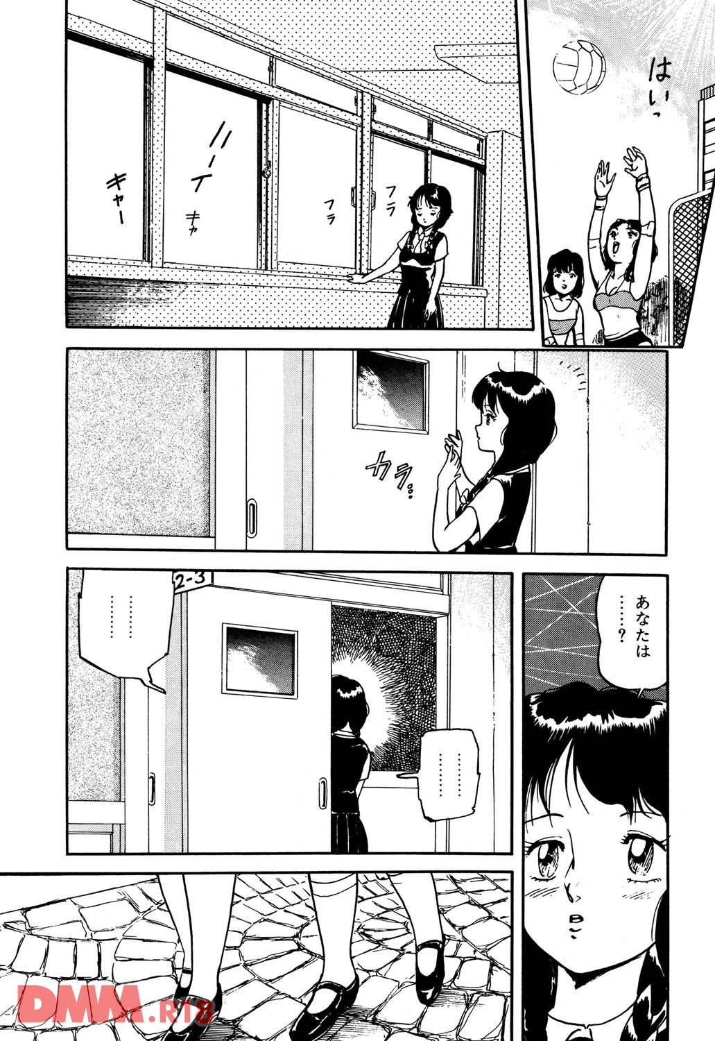 [Chiyoki] All Les Princess Ch. 1-2, 6 page 23 full