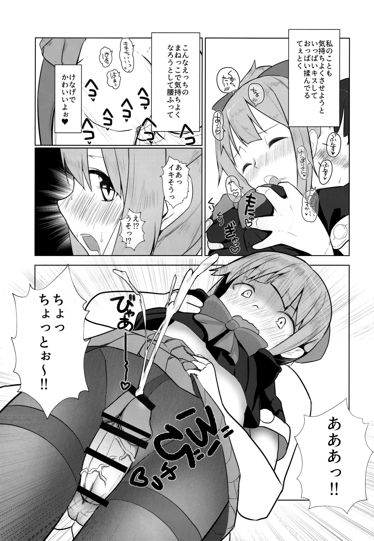 (C93) [Nakayoshi OB/GYN (Matetsu)] Attakakute  Kimochi Ii Yuubari-san no Karada (Kantai Collection -KanColle-) page 8 full