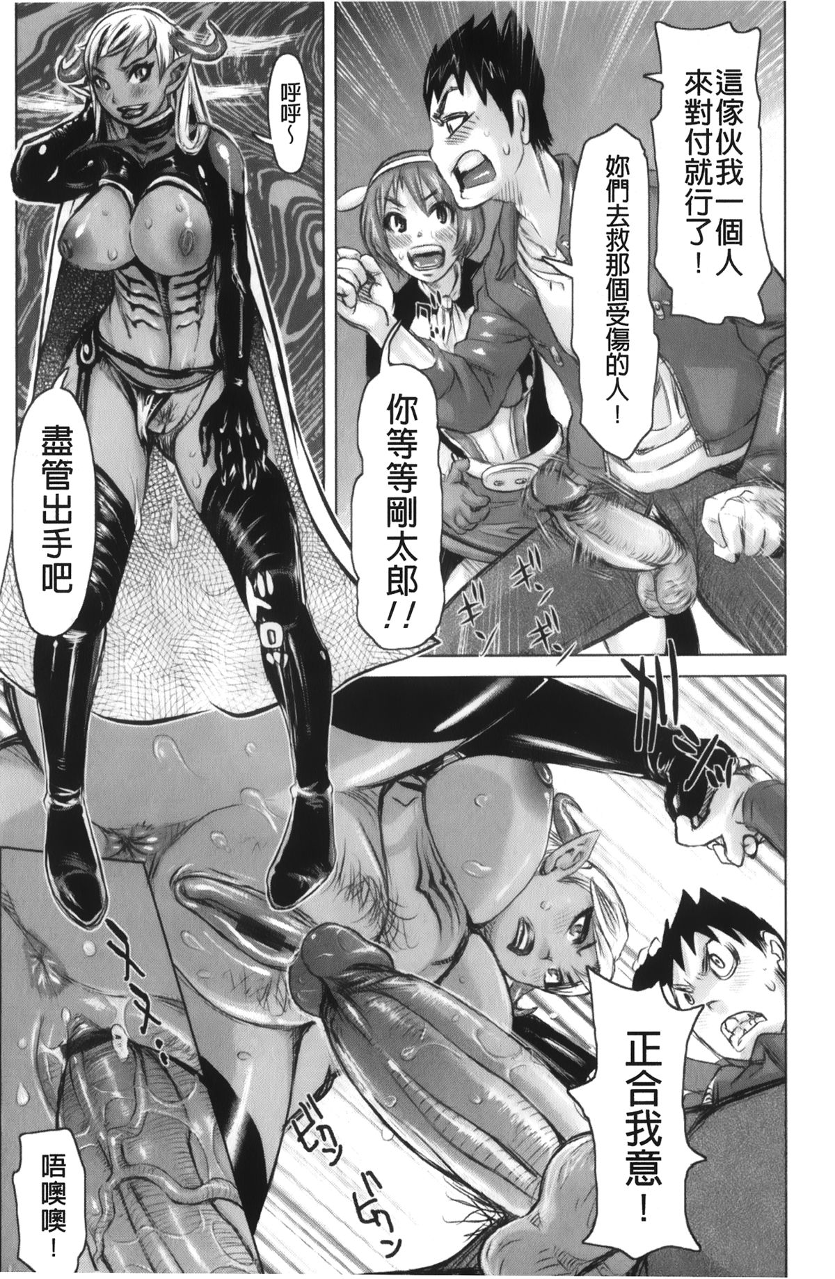 [Kira Hiroyoshi] Musou Sentai Itemaunjya [Chinese] page 31 full