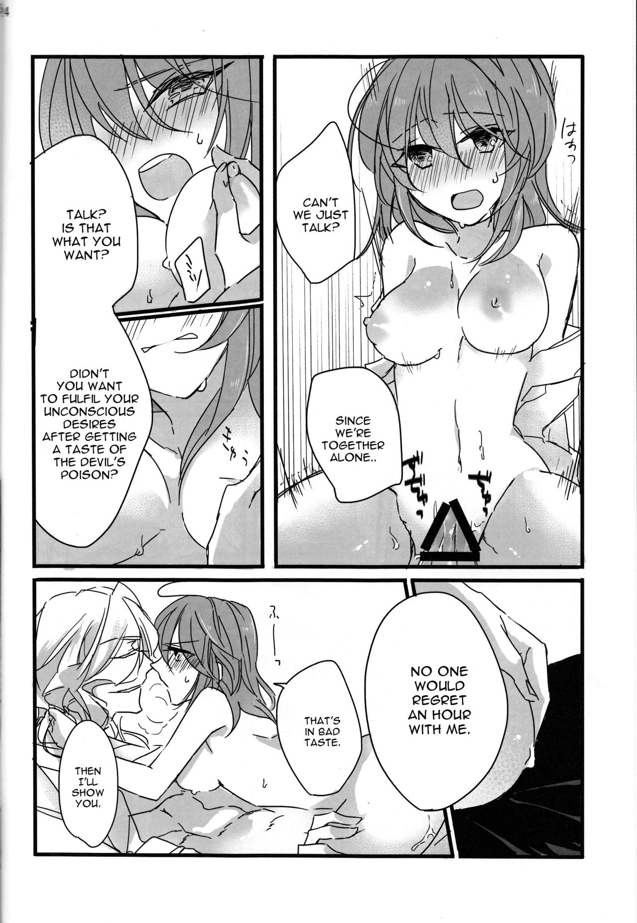 (SPARK11) [Ruikotsu (Tsuyoshi)] Oyobare (Fate/Grand Order) [English] [constantly] page 24 full