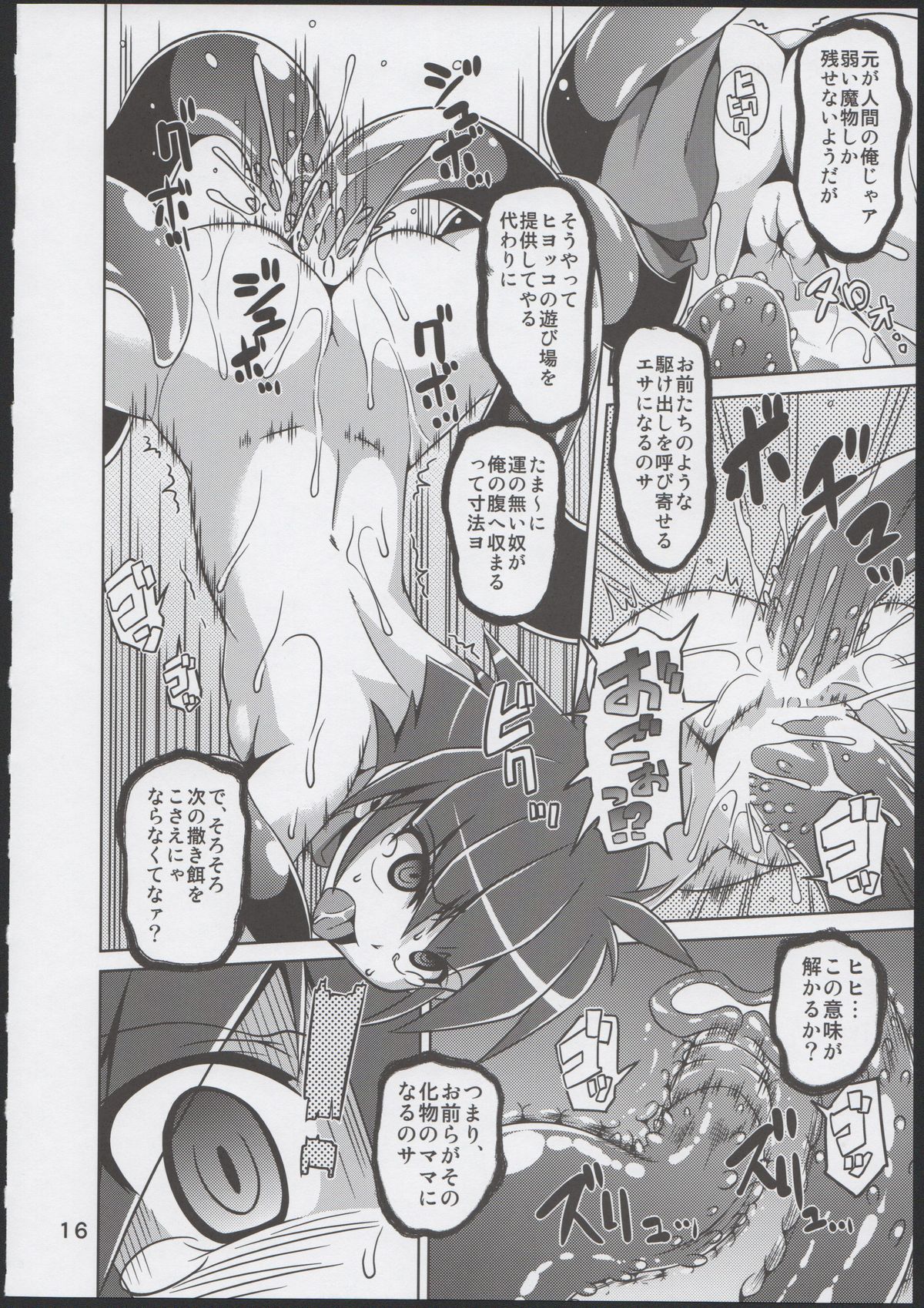 (C83) [Al Dente (Tsuna)] Hoshoku 5 page 15 full