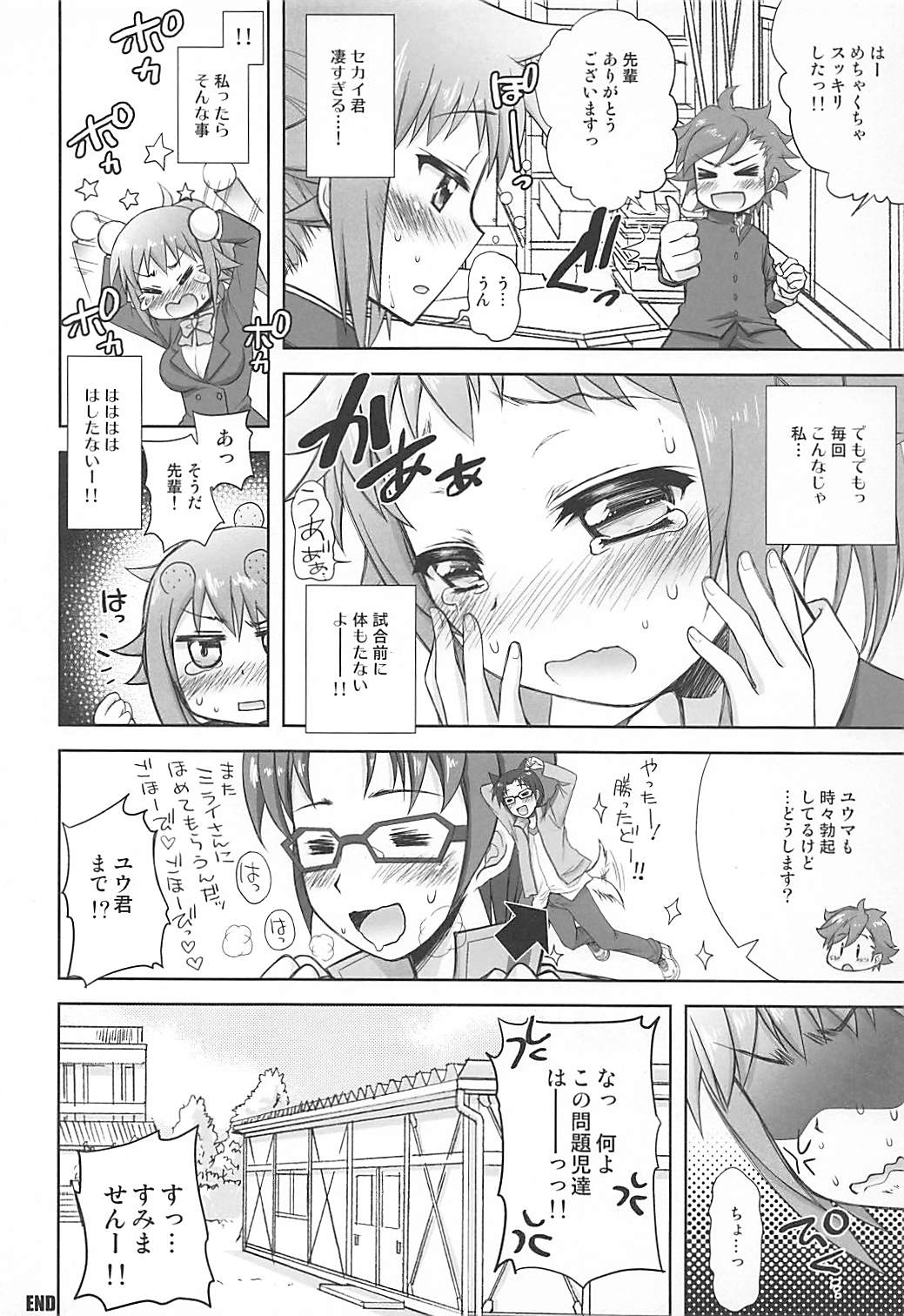 (C87) [Jyaraya (Morishima Petit)] Fumina Senpai to Love Love Ecchi ga Shitai! Hon (Gundam Build Fighters Try) page 11 full