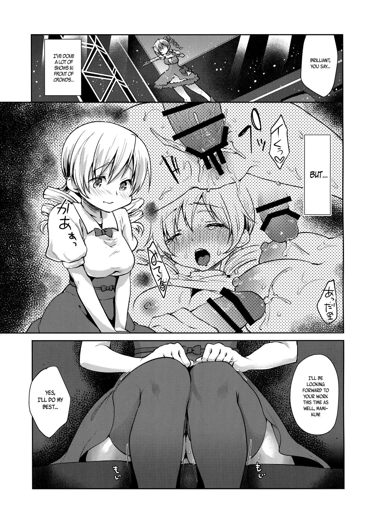 (C91) [Kaze no Gotoku! (Fubuki Poni, Fujutsushi)] Tomoe Mami Kaikan! Chijoku no Cosplay Interview (Puella Magi Madoka Magica) [English] [B.E.C. Scans] page 5 full