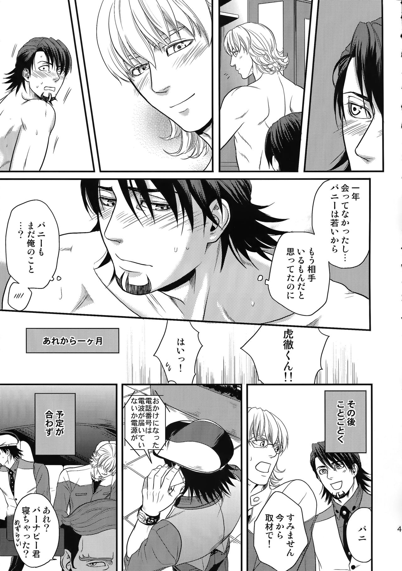 (C89) [5UP (Tanba KUROmame)] RE.5UP2 (TIGER & BUNNY) page 44 full