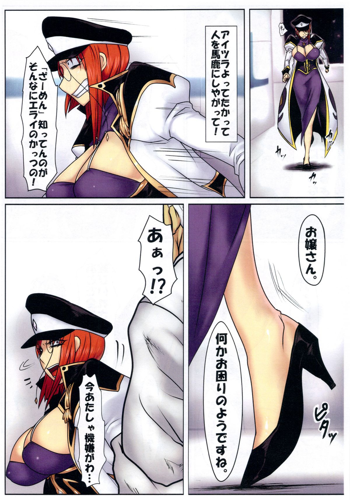 (COMIC1☆7) [Onkin Yuugi (Sawao)] Jisshoku Forte-san Zen (Galaxy Angel) page 5 full