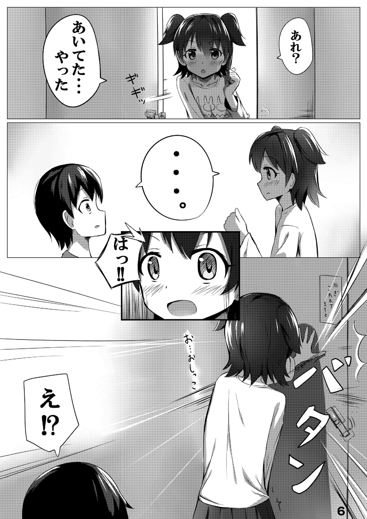 [Amato Bu (Seneto)] Miria Mada ○gakusei dayo? (THE IDOLM@STER CINDERELLA GIRLS) [Digital] page 5 full