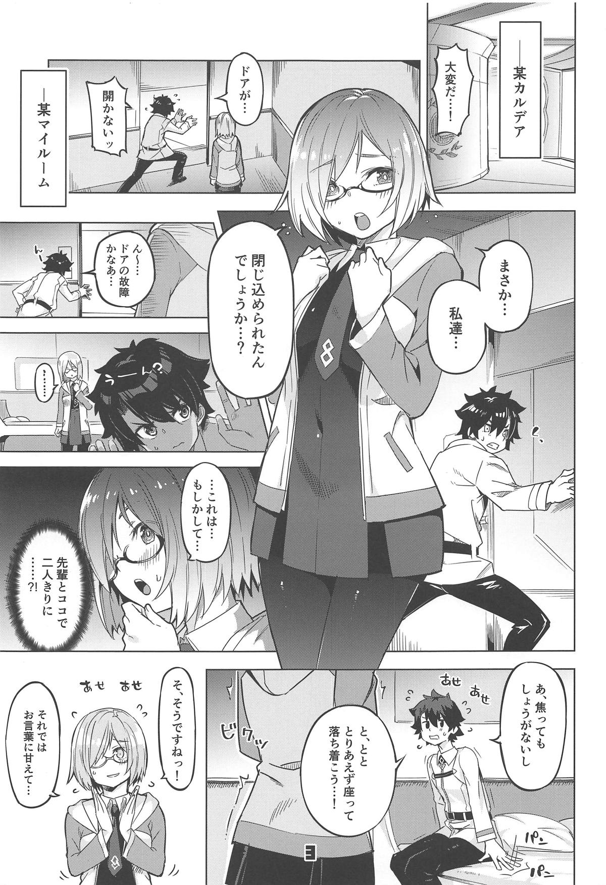 (C96) [Zombie to Yukaina Nakamatachi (Super Zombie)] Derarenai My Room (Fate/Grand Order) page 2 full