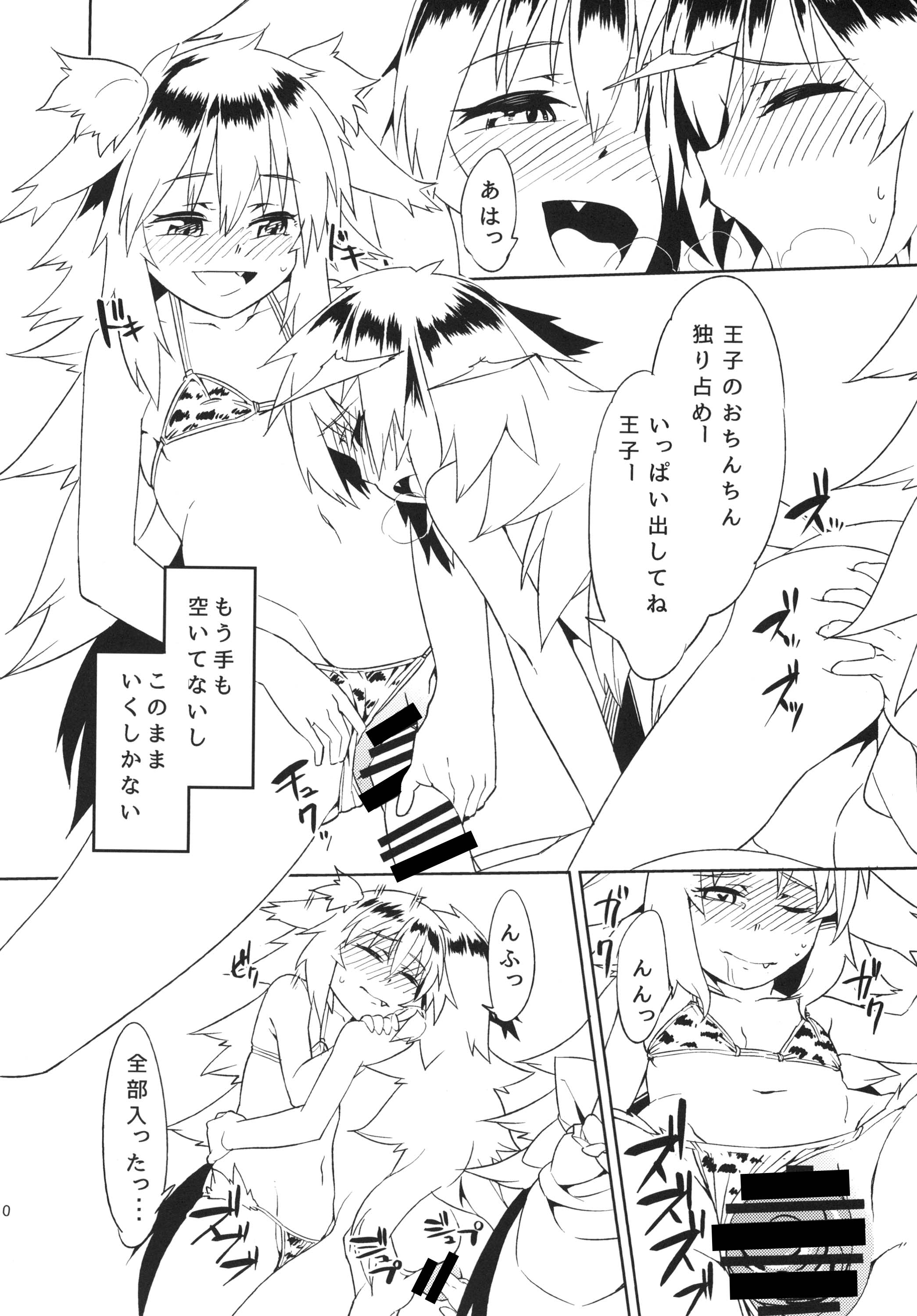 [Hitokumi (Hitohako)] Ohisama no Nioi (Sennen Sensou Aigis) [Digital] page 12 full