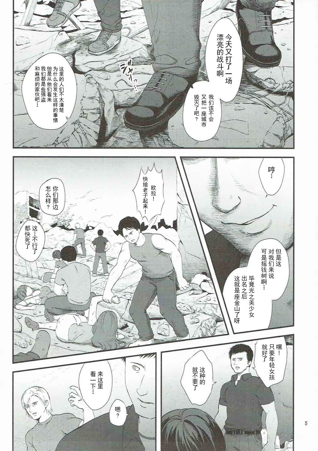 (C92) [Yamada Ichizoku. (Mokyu, Fukurokouji)] Zettai Fukujuu (Kirakira PreCure a la Mode) [Chinese] [胸垫汉化组] page 3 full