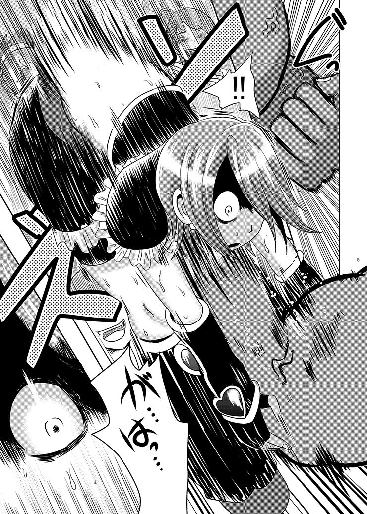 [Akuochisukii Kyoushitsu (Akuochisukii Sensei)] Cure Black Koukai Youkai Hoshoku (Pretty Cure) page 4 full