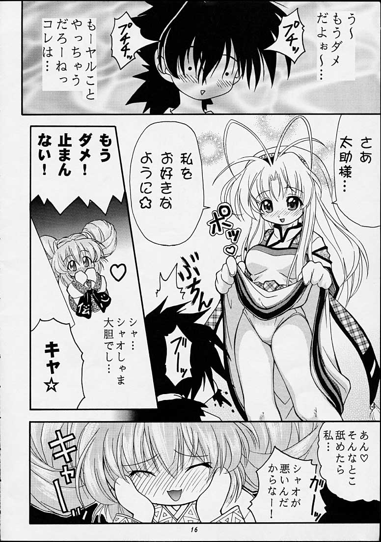 (C55) [Riroland (Kuuya,  Satomi Hiroyuki)] Chanto Chanto no Rinshan Kaihou! (Mamotte Shugogetten, Sorcerous Stabber Orphen) page 15 full