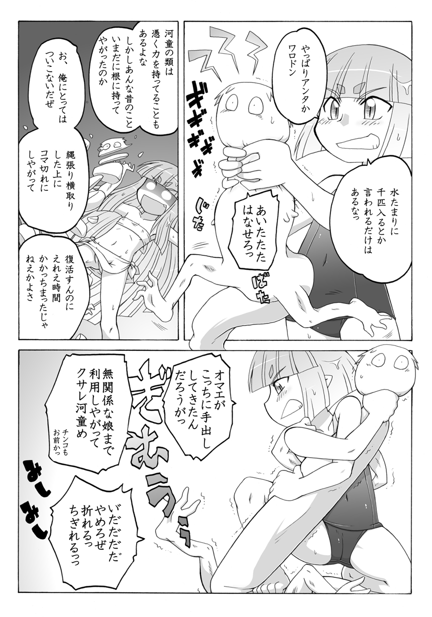 [PH-bu] Youjo Daizukan 6 page 17 full